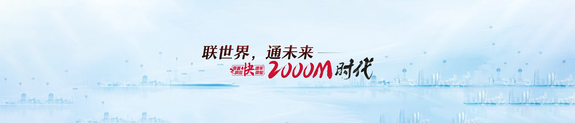 崖州区联通宽带